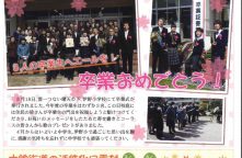 第58号伊野コミュニティセンター広報誌を掲載しました。