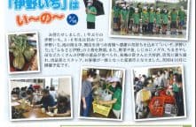 第59号伊野コミュニティセンター広報誌を掲載しました。