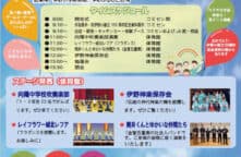 「第43回伊野地区文化祭」が11月5日(日)に開催されます。
