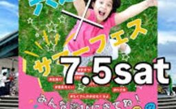 宍道湖サマーフェスに参加
