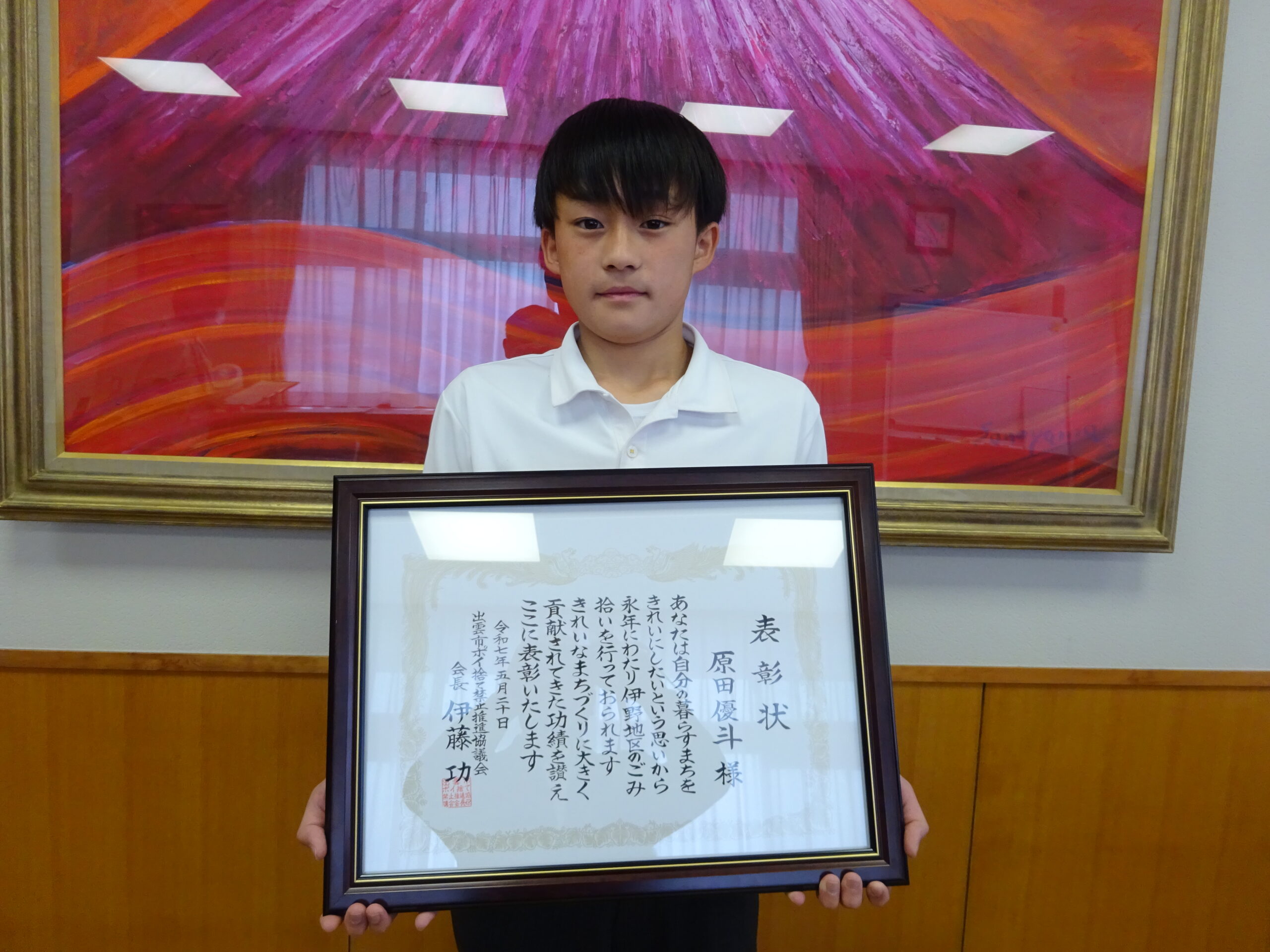 原田ゆうと君が環境表彰受賞