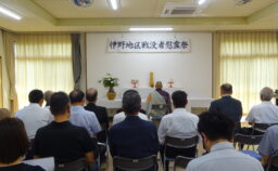 戦没者慰霊祭