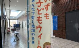 出雲市青少年育成推進大会