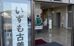 いずも古着市２０２５