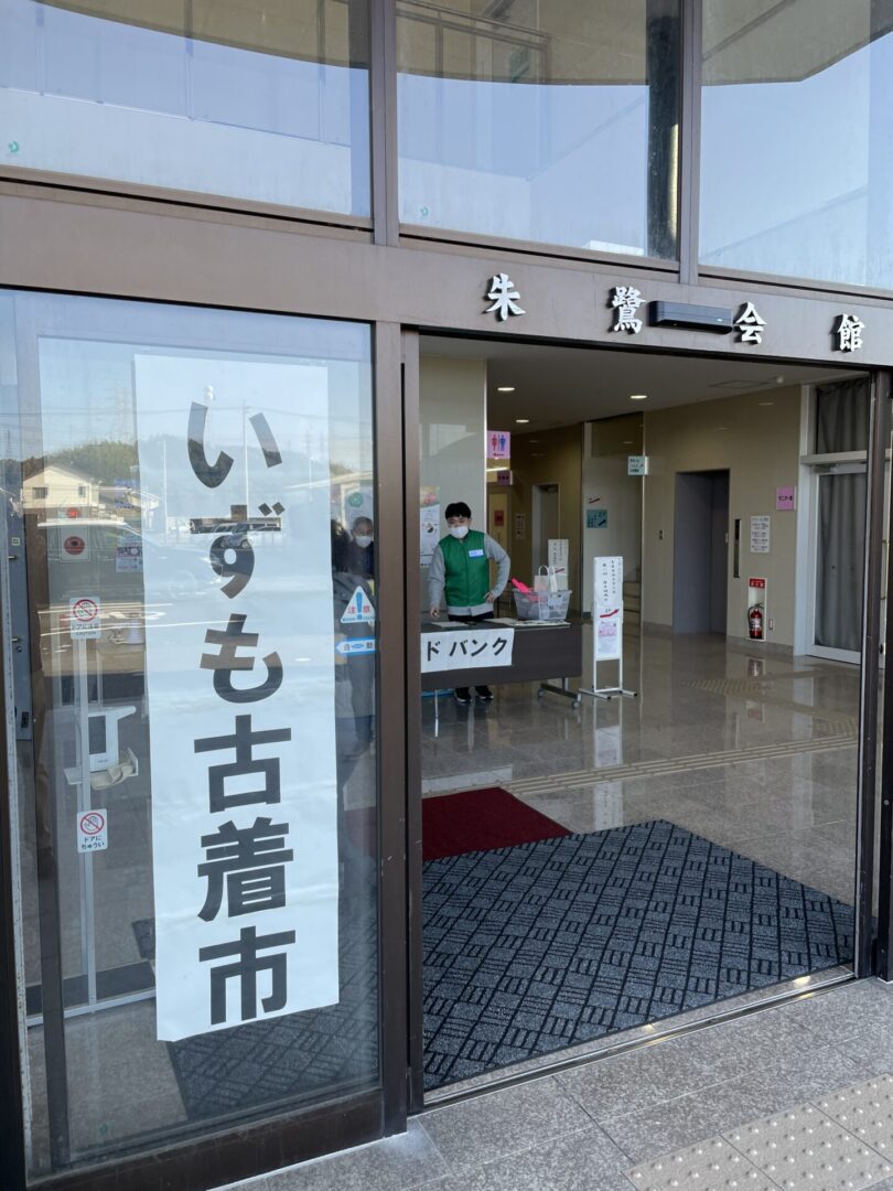 いずも古着市２０２５