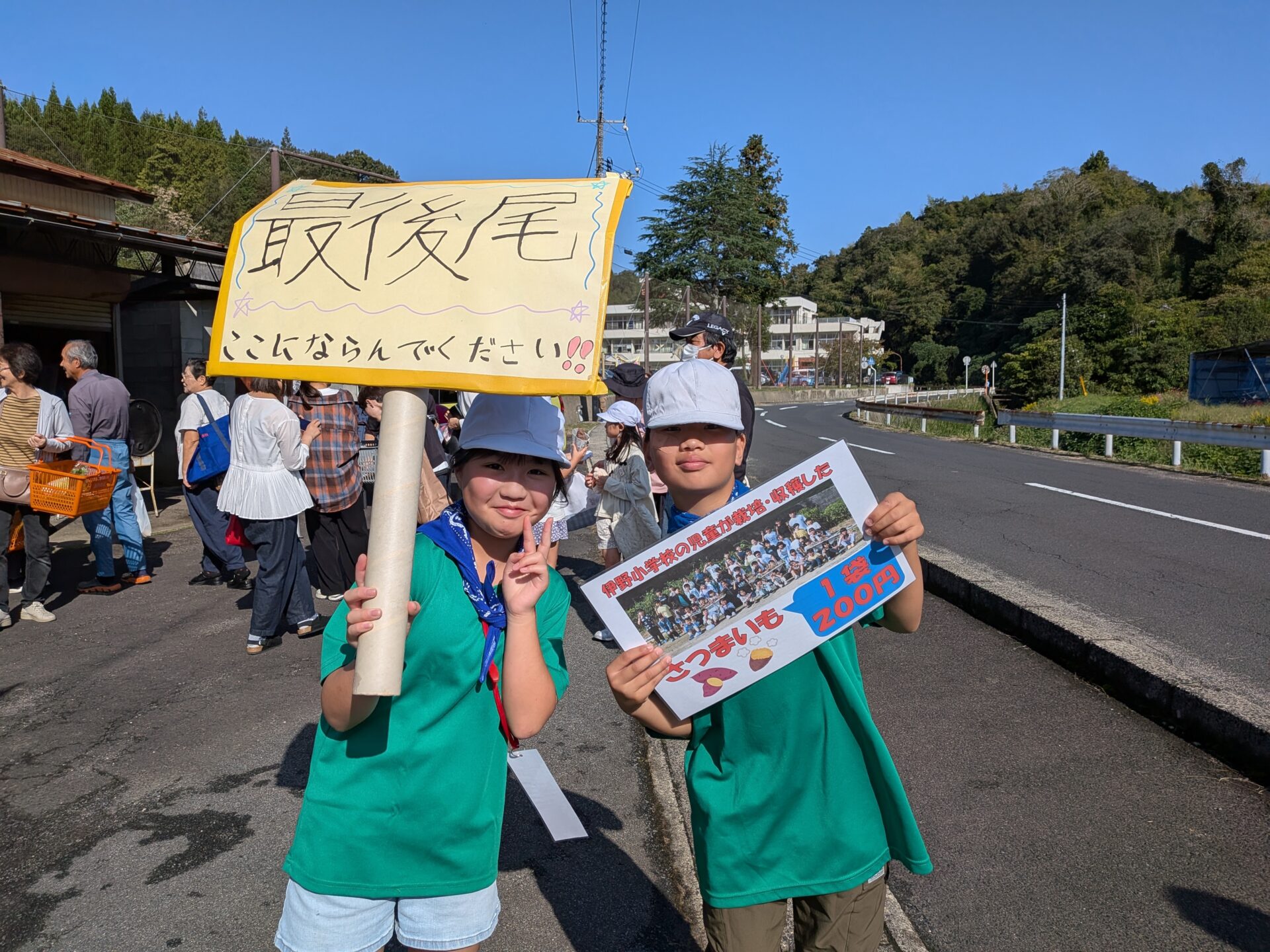 2025「秋の伊野いち」